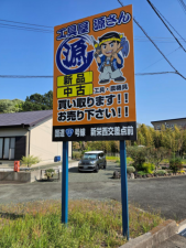 豊橋市岩屋町、土地の画像です