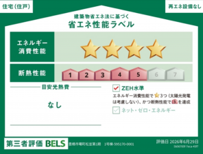 豊橋市曙町、新築一戸建ての画像です
