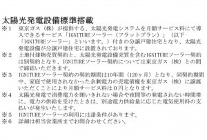 豊橋市北島町、新築一戸建ての画像です