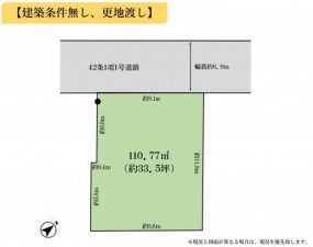 相模原市中央区横山台、土地の間取り画像です