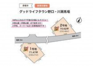 彦根市野口町、土地の画像です