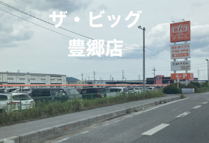 彦根市稲部町、土地の画像です
