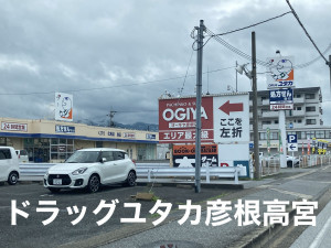 彦根市大堀町、土地の画像です