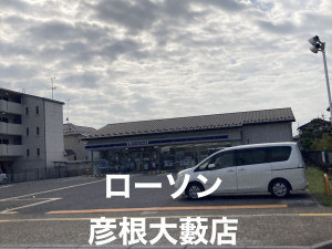 彦根市大藪町、土地の画像です