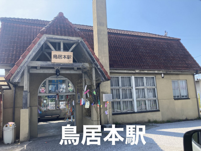 彦根市鳥居本町、土地の画像です