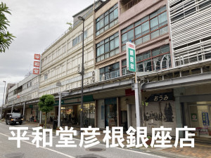 彦根市後三条町、土地の画像です