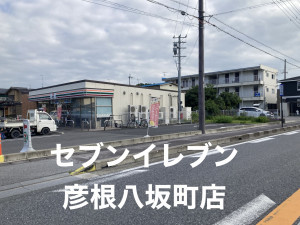 彦根市八坂町、土地の画像です