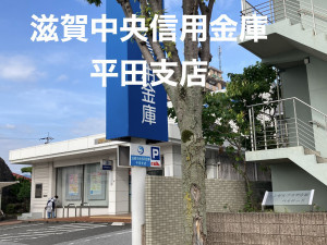 彦根市八坂町、土地の画像です