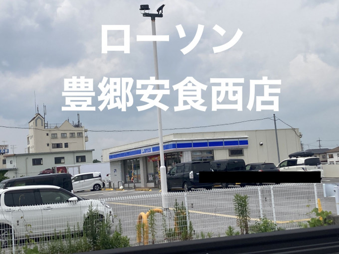 彦根市南川瀬町、土地の画像です