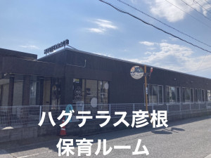彦根市東沼波町、土地の画像です