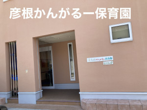彦根市平田町、土地の画像です