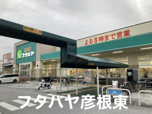 彦根市芹川町、土地の画像です