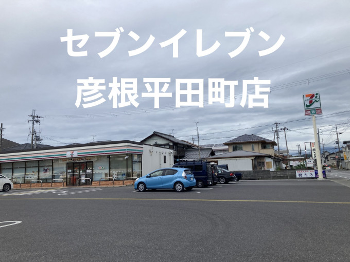 彦根市後三条町、土地の画像です