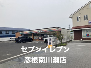 彦根市南川瀬町、土地の画像です