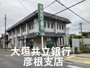 彦根市芹橋、土地の画像です