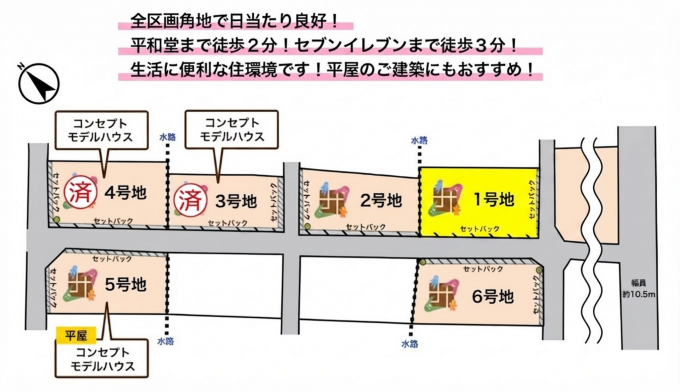 彦根市芹橋、土地の間取り画像です