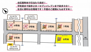 彦根市芹橋、土地の間取り画像です