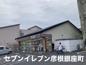 彦根市芹橋、土地の画像です