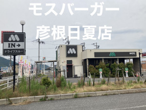 彦根市清崎町、土地の周辺画像画像です