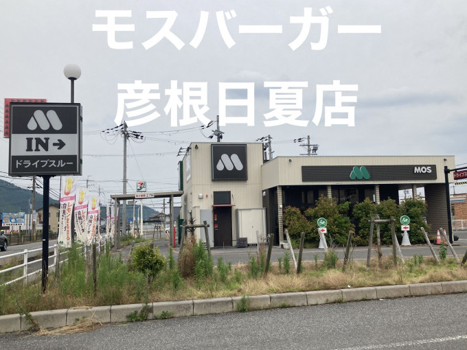 彦根市清崎町、土地の周辺画像画像です