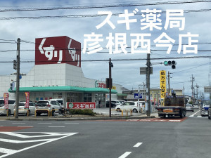 彦根市西今町、土地の画像です