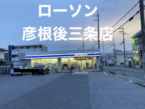 彦根市沼波町、土地の画像です