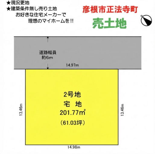 彦根市正法寺町、土地の間取り画像です