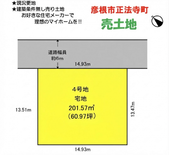 彦根市正法寺町、土地の間取り画像です