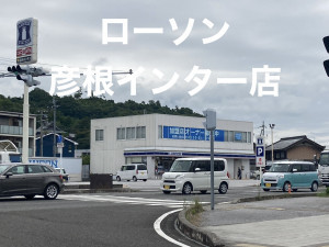 彦根市外町、中古マンションの画像です