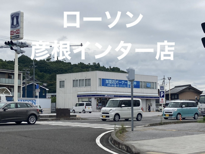 彦根市外町、中古マンションの画像です