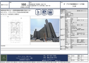 彦根市安清東町、中古マンションの間取り画像です