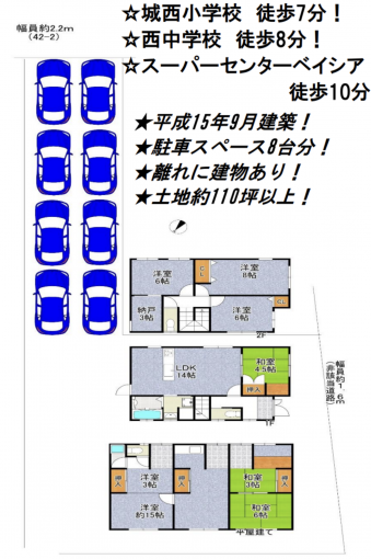 彦根市栄町、中古一戸建ての間取り画像です