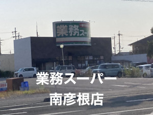 彦根市西今町、中古一戸建ての画像です