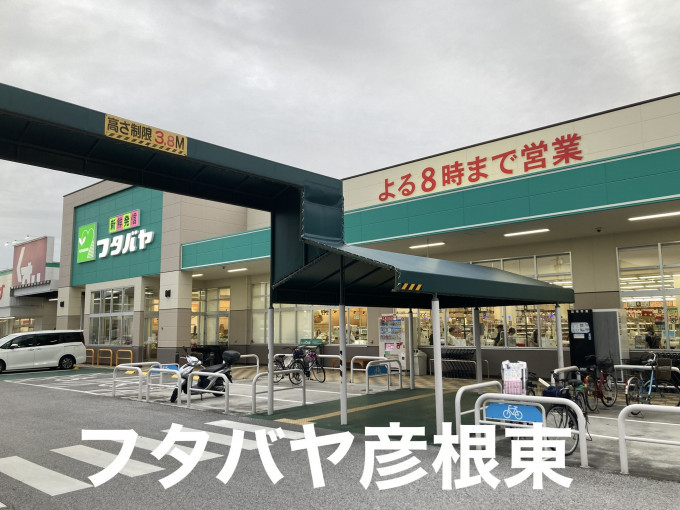 彦根市東沼波町、中古一戸建ての画像です