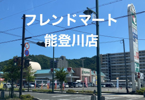 彦根市田附町、中古一戸建ての画像です
