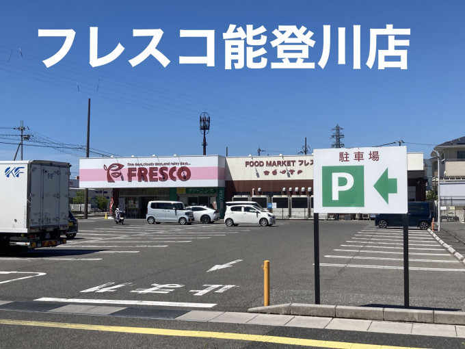 彦根市田附町、中古一戸建ての周辺画像画像です