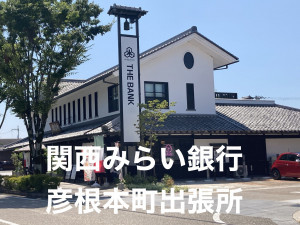 彦根市大藪町、中古一戸建ての画像です
