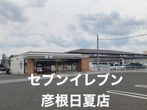 彦根市日夏町、中古一戸建ての画像です