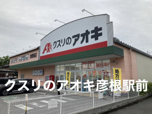 彦根市古沢町、中古一戸建ての画像です