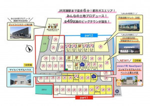 彦根市南川瀬町、新築一戸建ての画像です