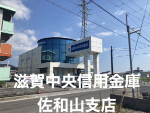 彦根市芹川町、中古一戸建ての画像です