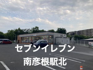 彦根市西今町、中古一戸建ての画像です