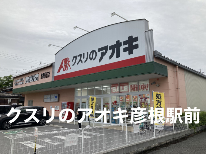 彦根市安清町、中古一戸建ての画像です
