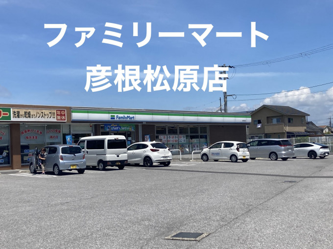 彦根市古沢町、収益物件/アパートの画像です