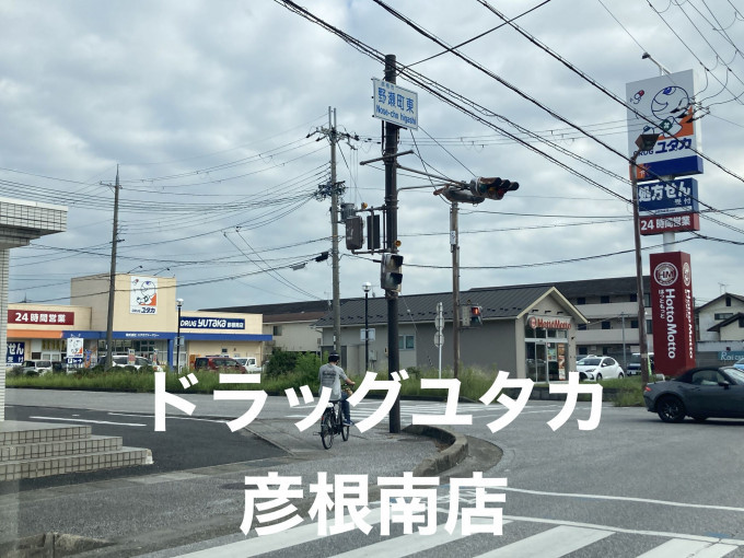 彦根市西今町、収益物件/アパートの画像です