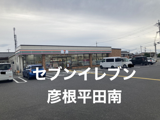 彦根市戸賀町、収益物件/アパートの画像です