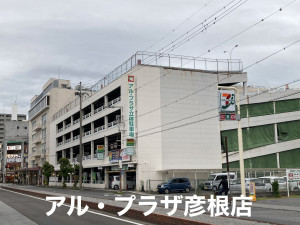 彦根市中央町、収益物件/マンションの画像です