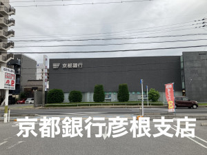 彦根市駅東町、中古マンションの画像です