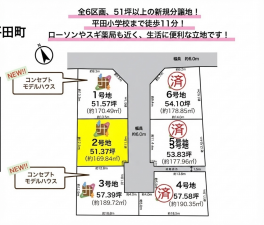 彦根市平田町、土地の間取り画像です