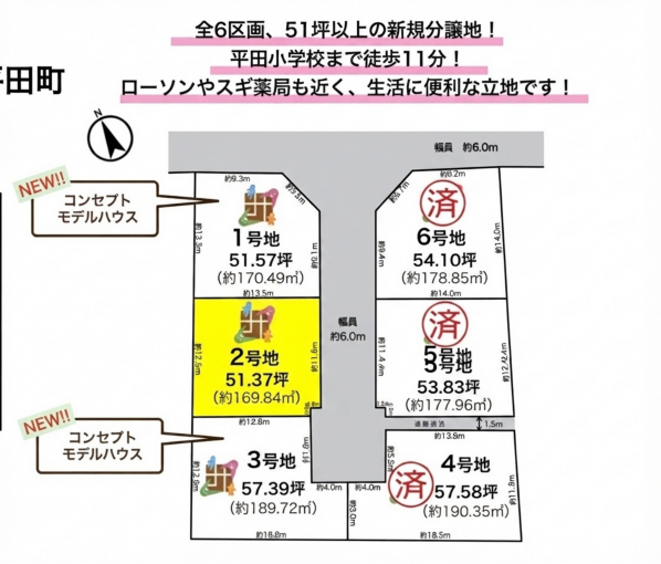 彦根市平田町、土地の間取り画像です
